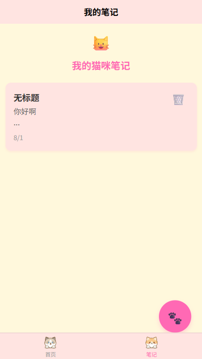 精彩截图-趣逗猫记事2026官方新版