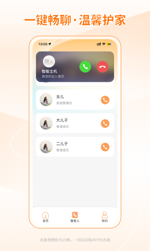 精彩截图-铠家智联2026官方新版
