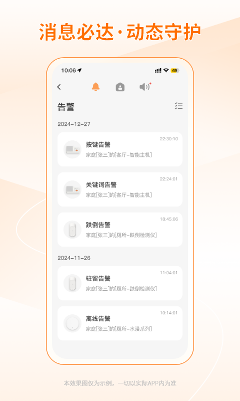 精彩截图-铠家智联2026官方新版