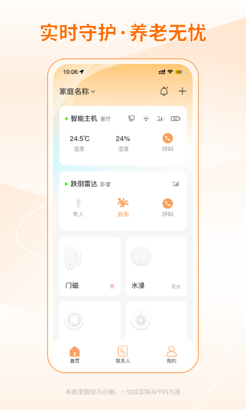 精彩截图-铠家智联2026官方新版