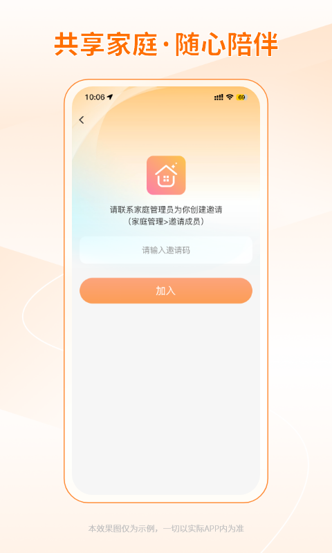 精彩截图-铠家智联2026官方新版