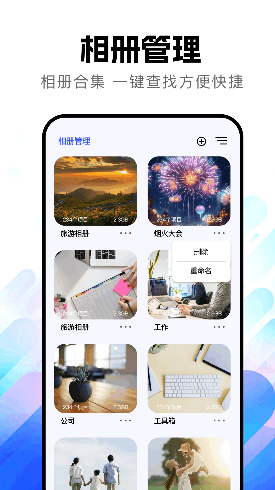 精彩截图-相册库2026官方新版