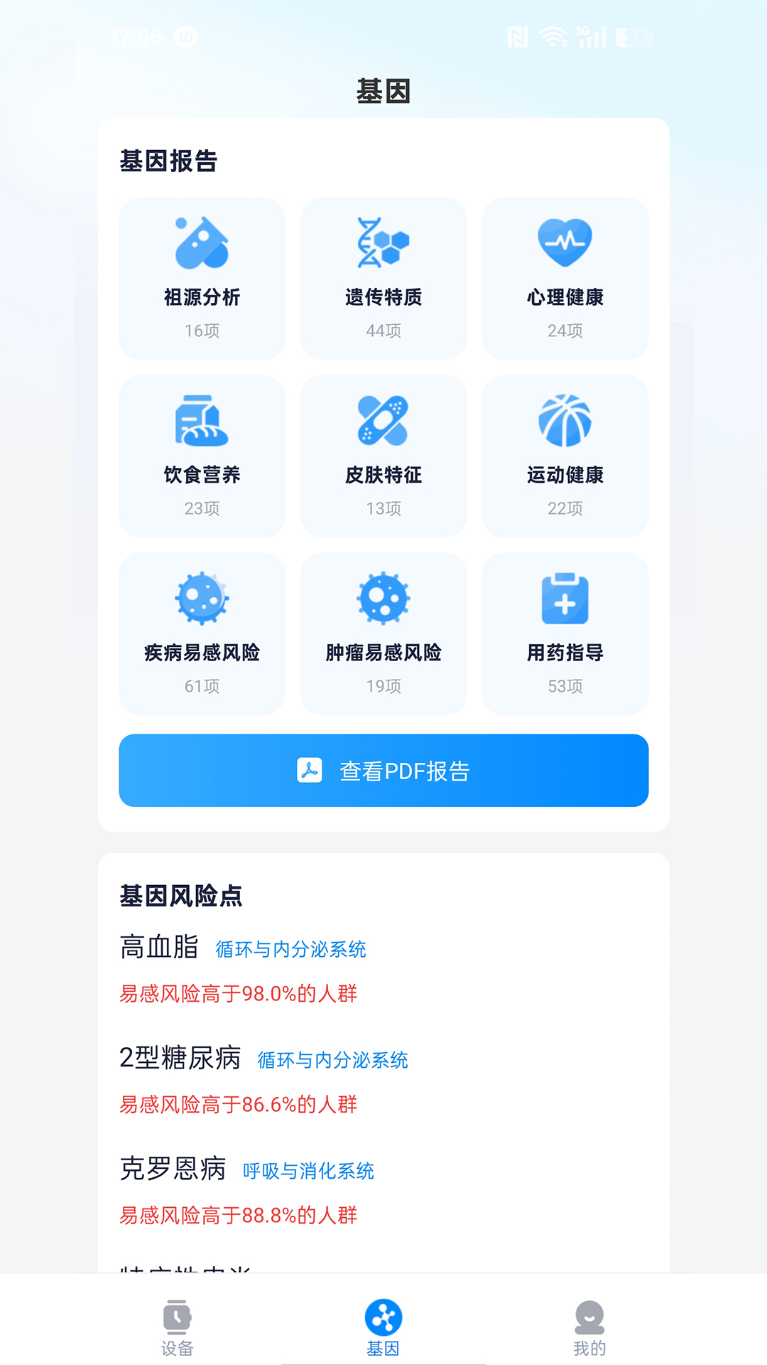 精彩截图-哈伯健康2026官方新版
