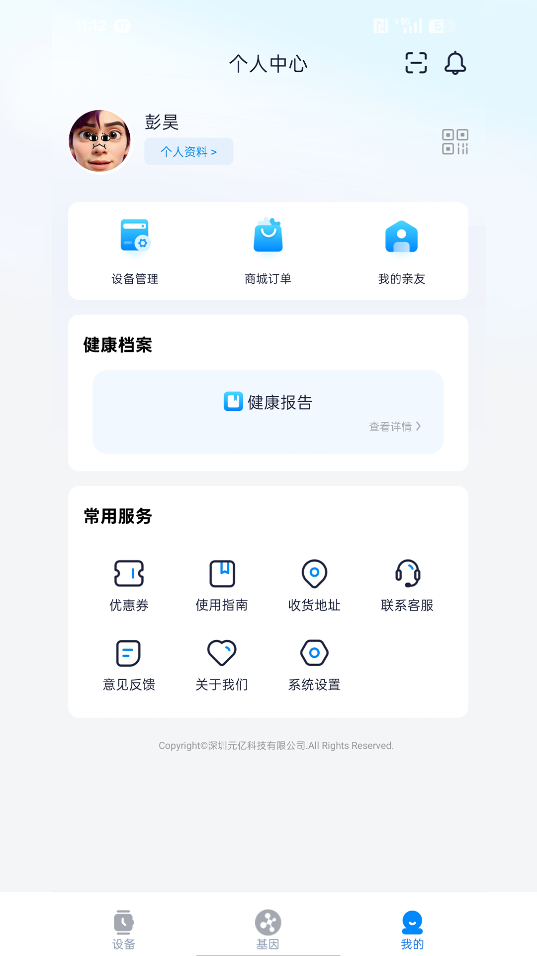 精彩截图-哈伯健康2026官方新版