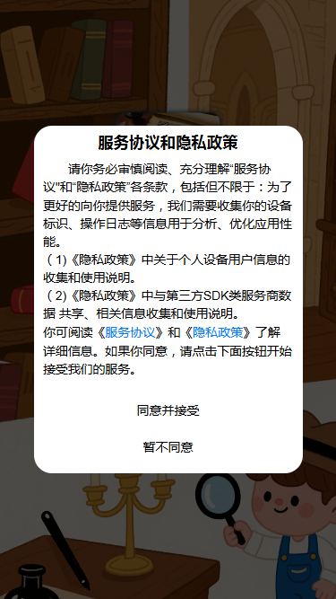 精彩截图-剧本杀找茬2026官方新版