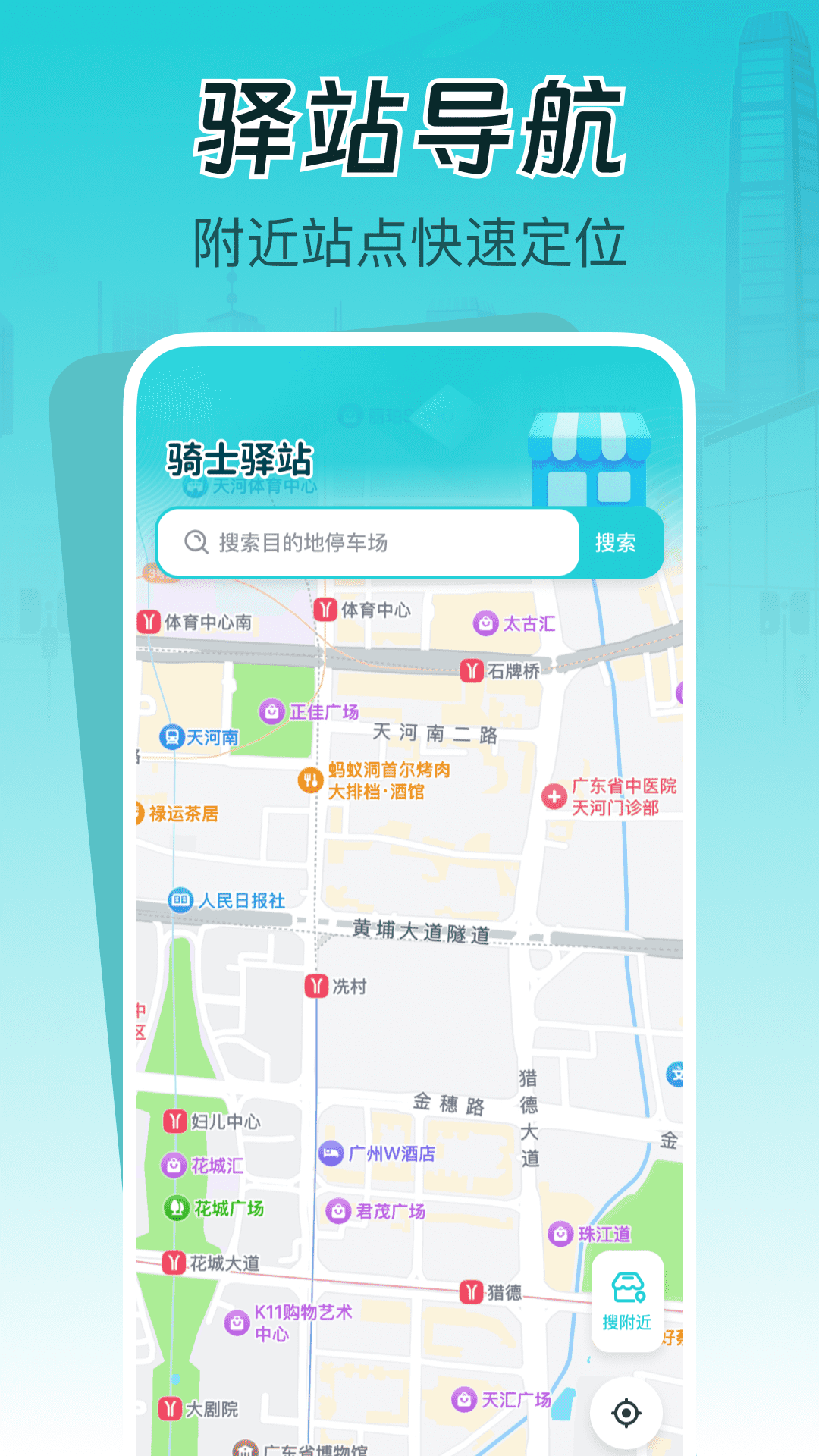 同城跑腿秒送助手 截图 3