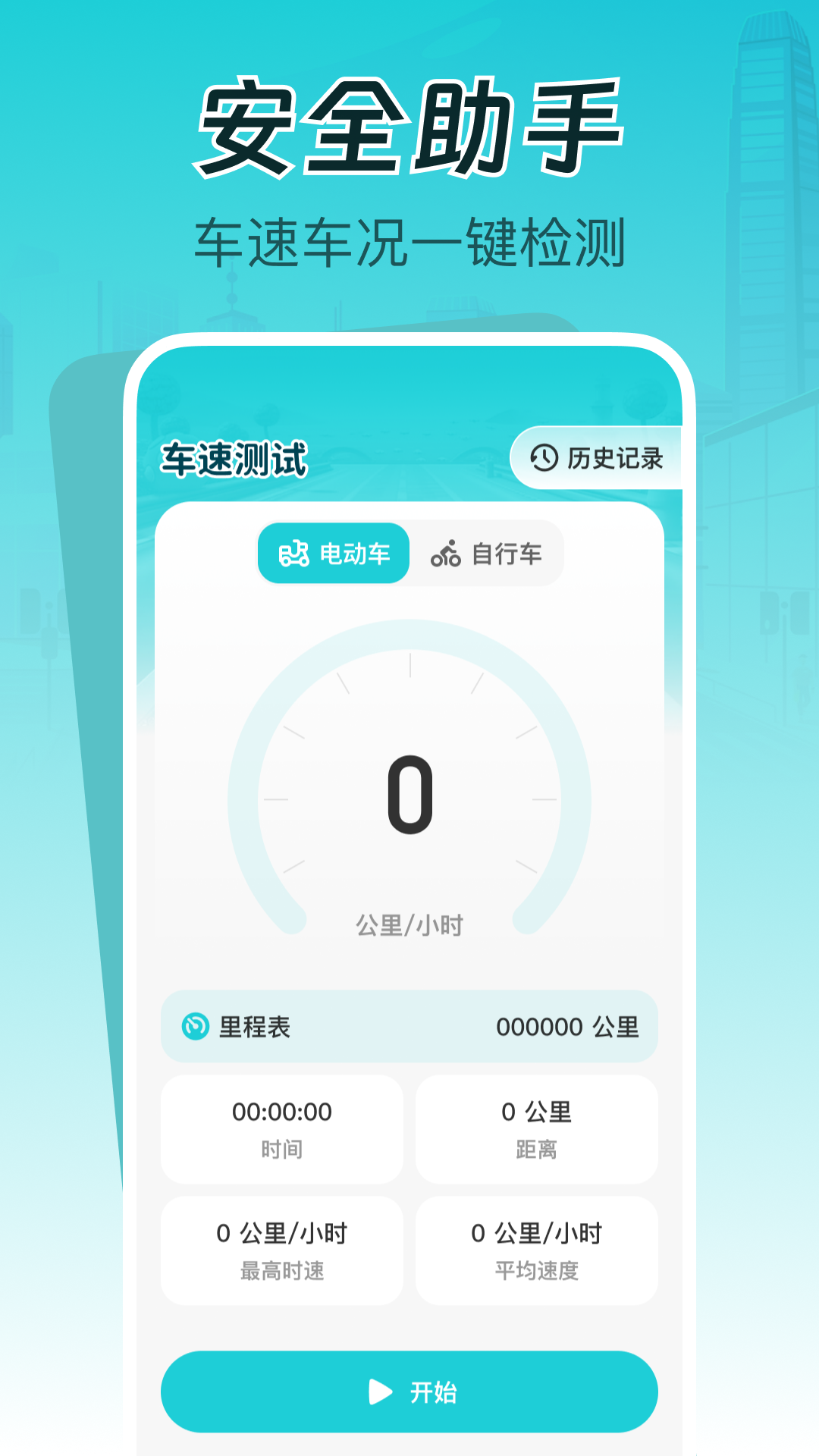 同城跑腿秒送助手 截图 4