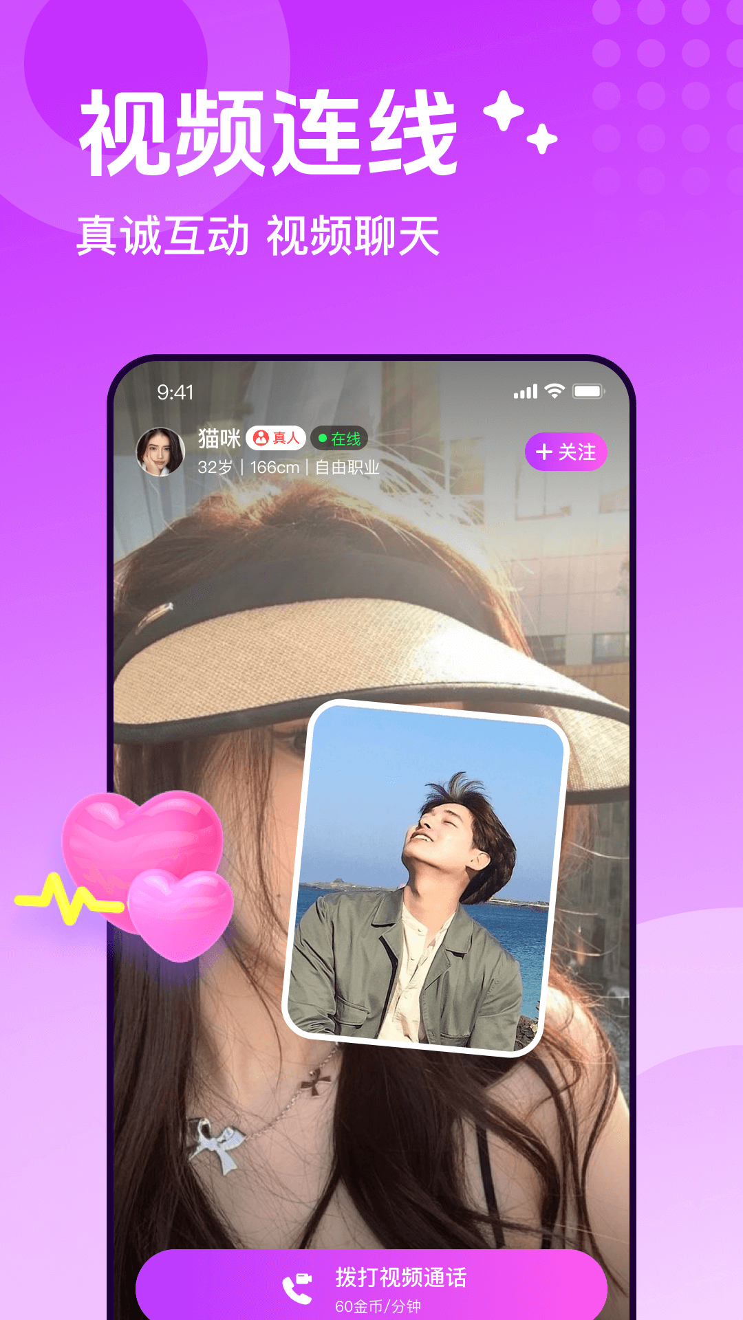 精彩截图-陌生人速配2026官方新版