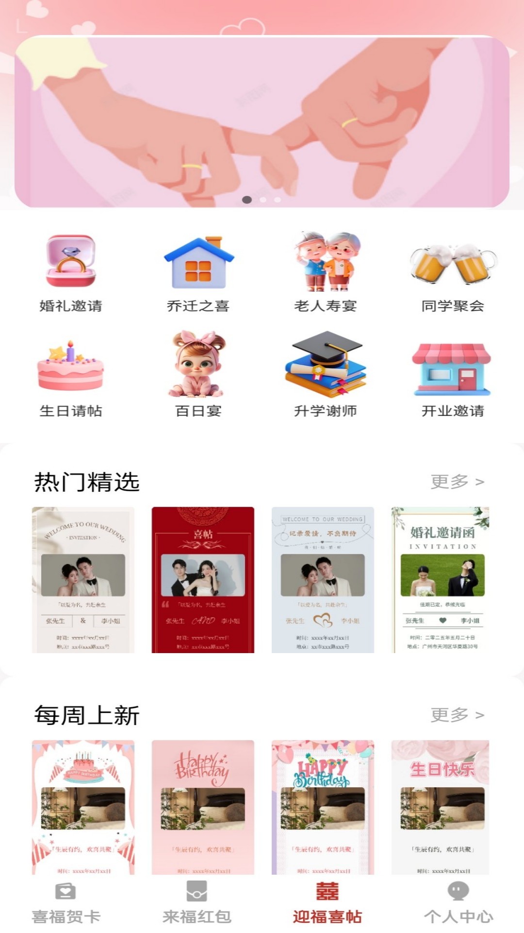 精彩截图-有福同喜2026官方新版