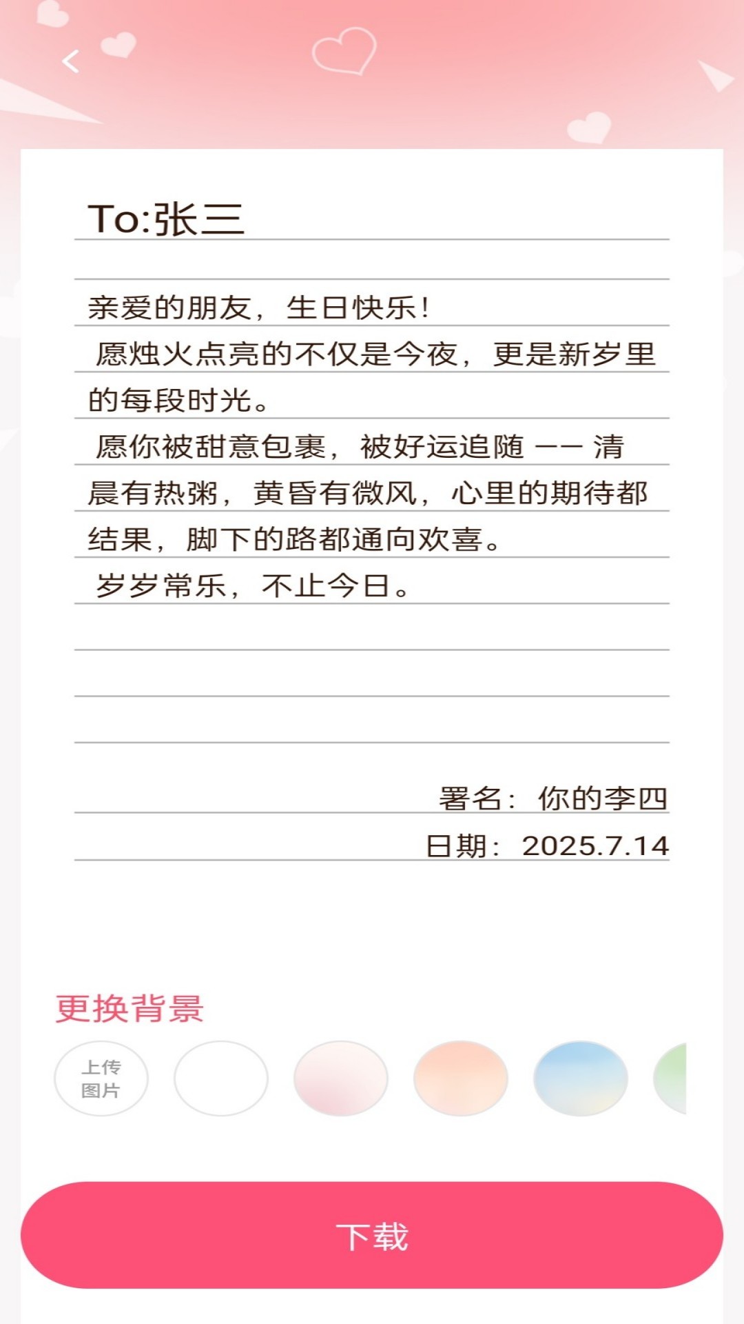 精彩截图-有福同喜2026官方新版