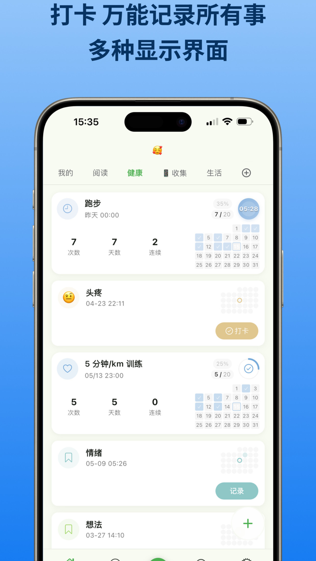 NoteMark 截图 2