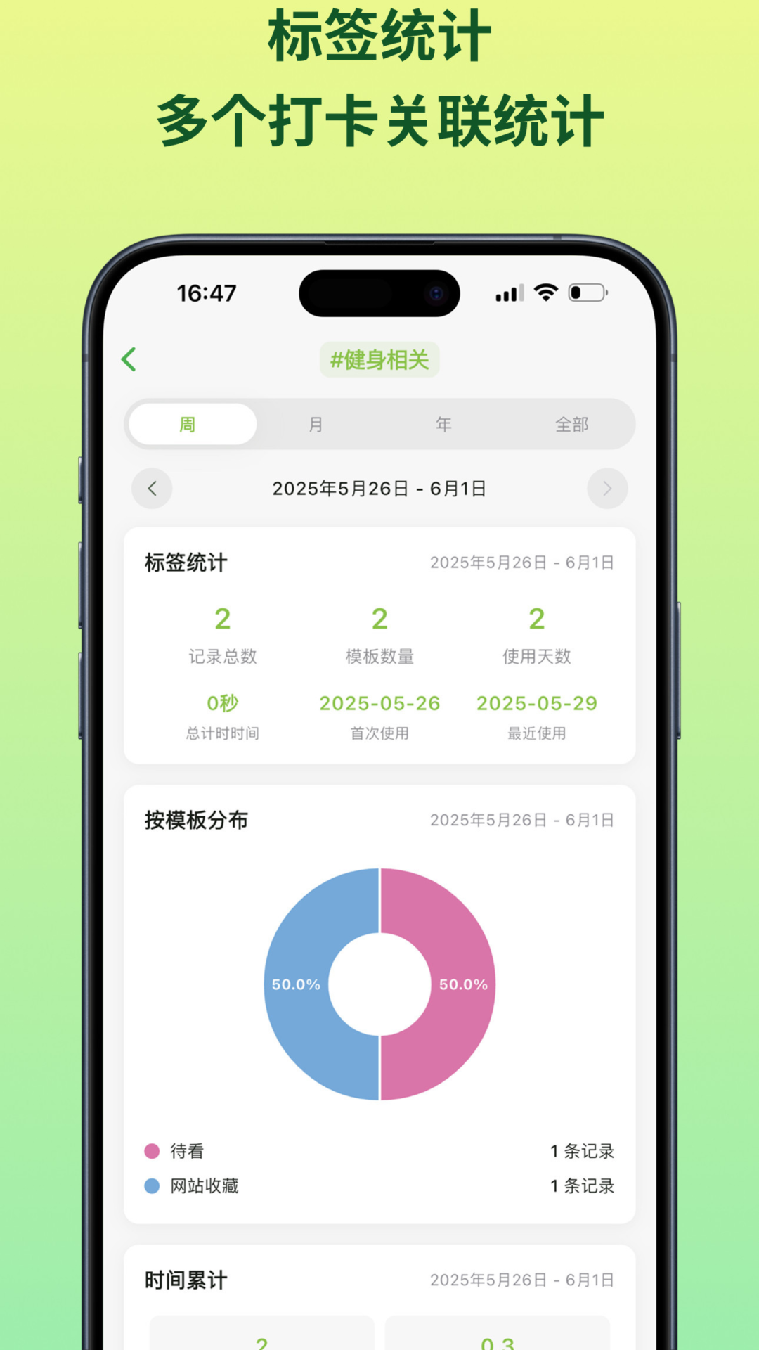 NoteMark 截图 4