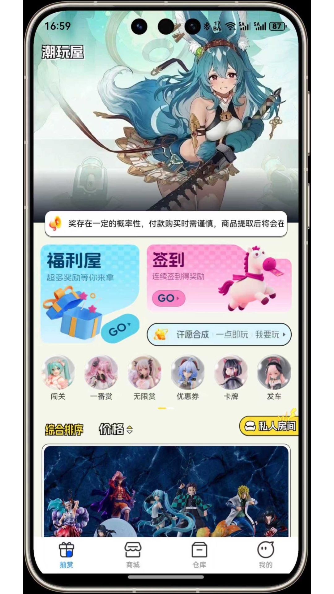 精彩截图-潮玩屋2026官方新版