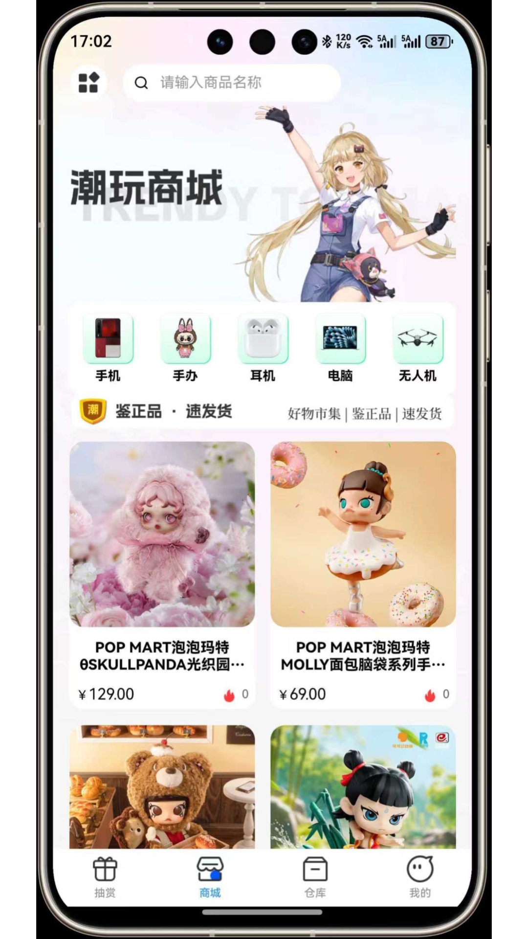 精彩截图-潮玩屋2026官方新版