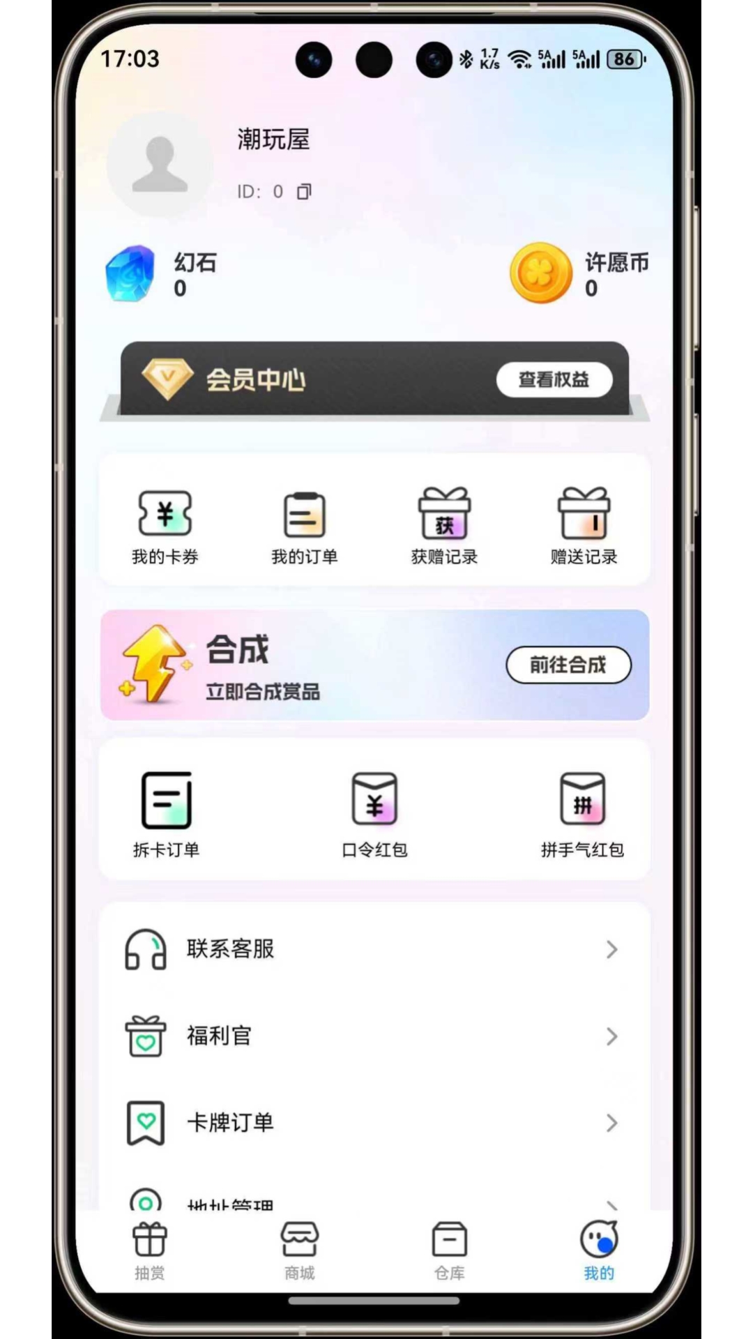 精彩截图-潮玩屋2026官方新版