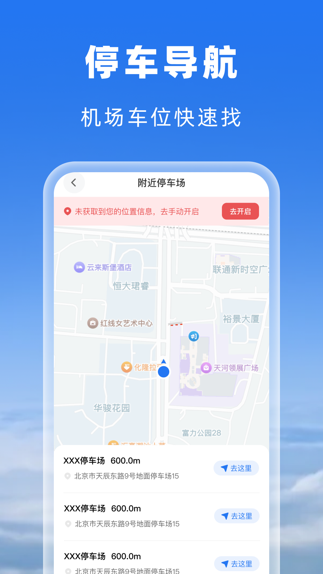 精彩截图-空旅机票助手2026官方新版