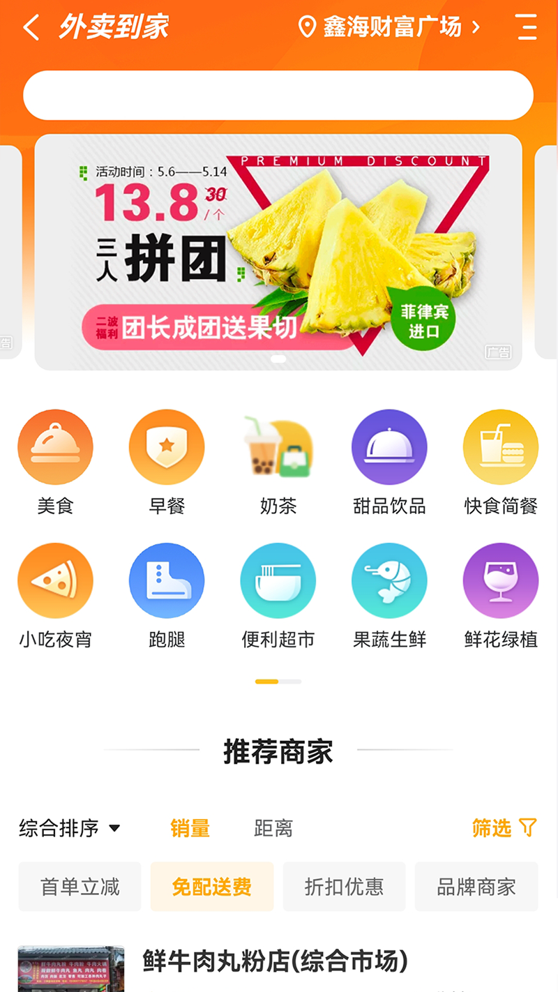 精彩截图-同城易购2026官方新版