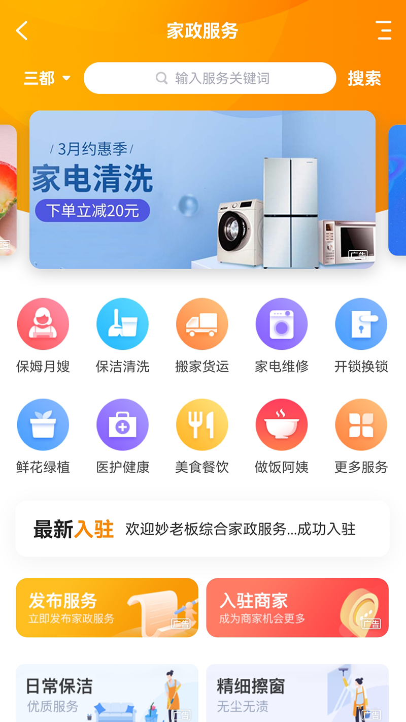 精彩截图-同城易购2026官方新版