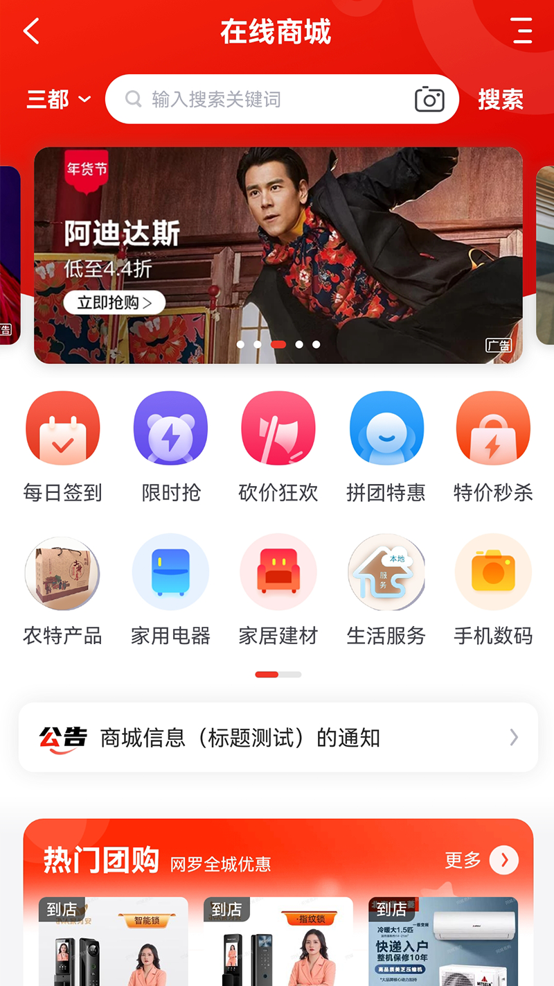 精彩截图-同城易购2026官方新版