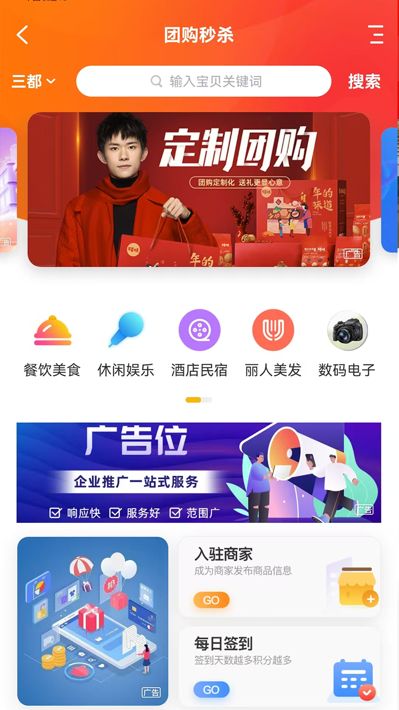 精彩截图-同城易购2026官方新版
