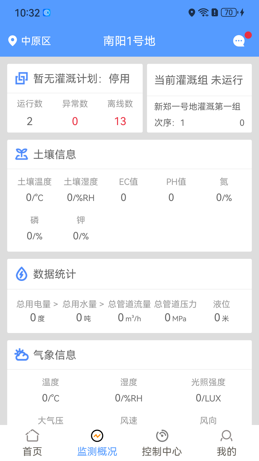 精彩截图-柏晟智农2026官方新版