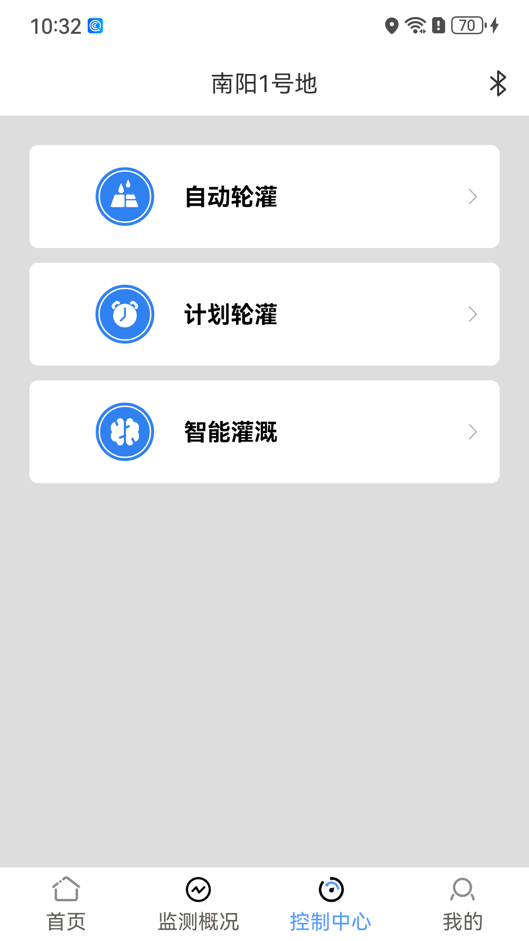 精彩截图-柏晟智农2026官方新版