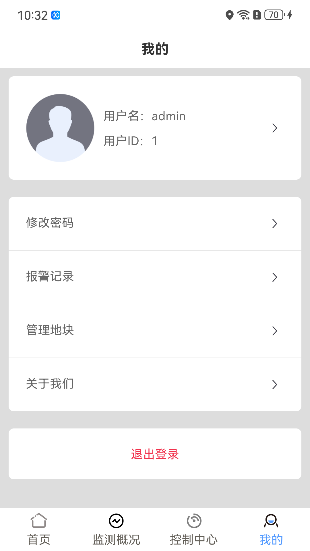 精彩截图-柏晟智农2026官方新版