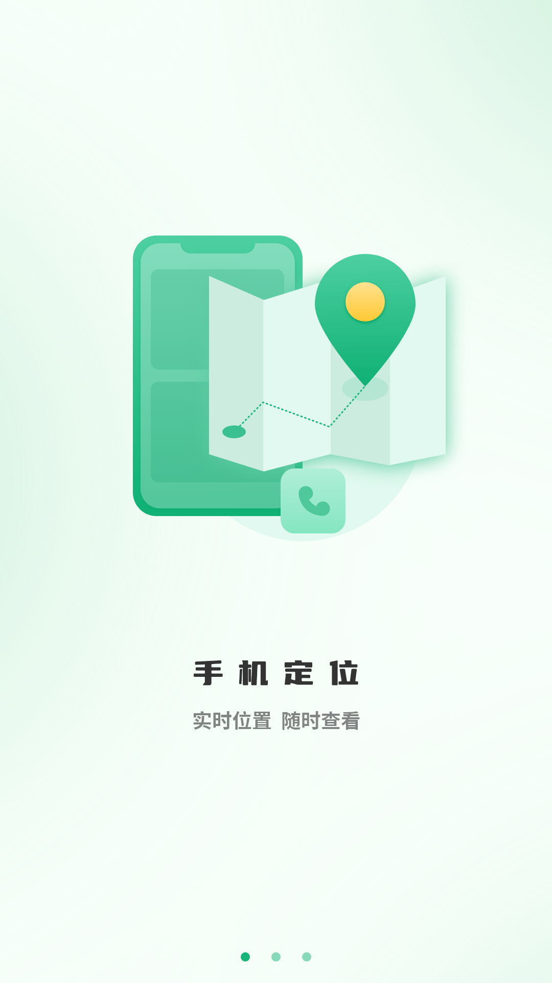 精彩截图-实时位置2026官方新版