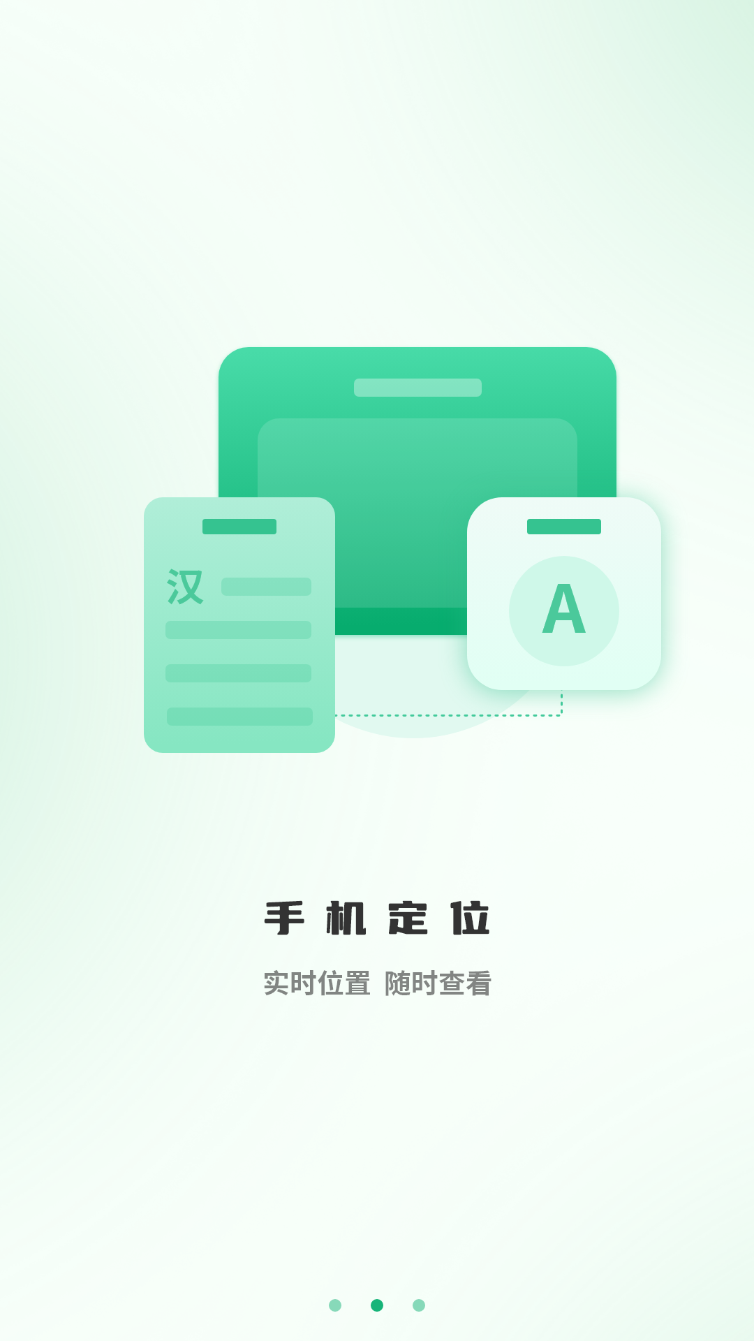 精彩截图-实时位置2026官方新版