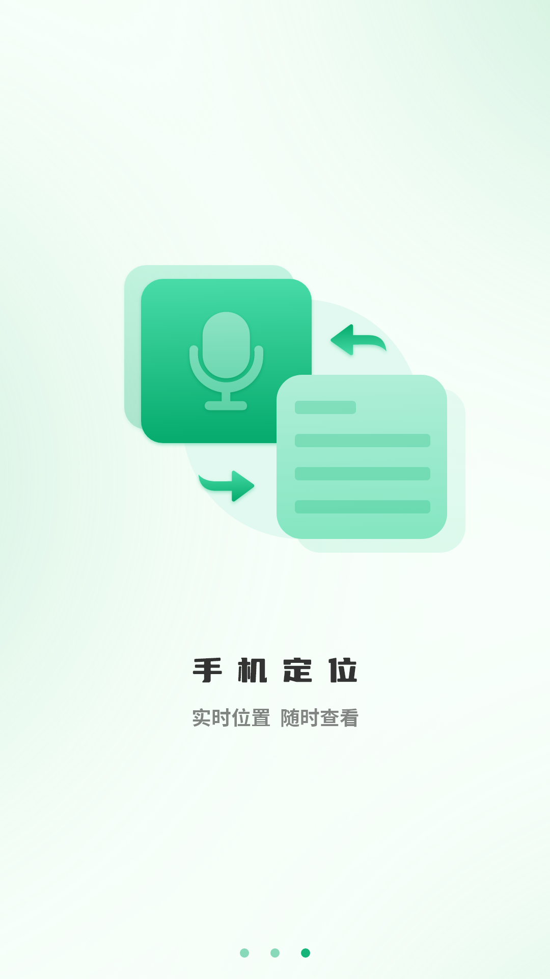 精彩截图-实时位置2026官方新版