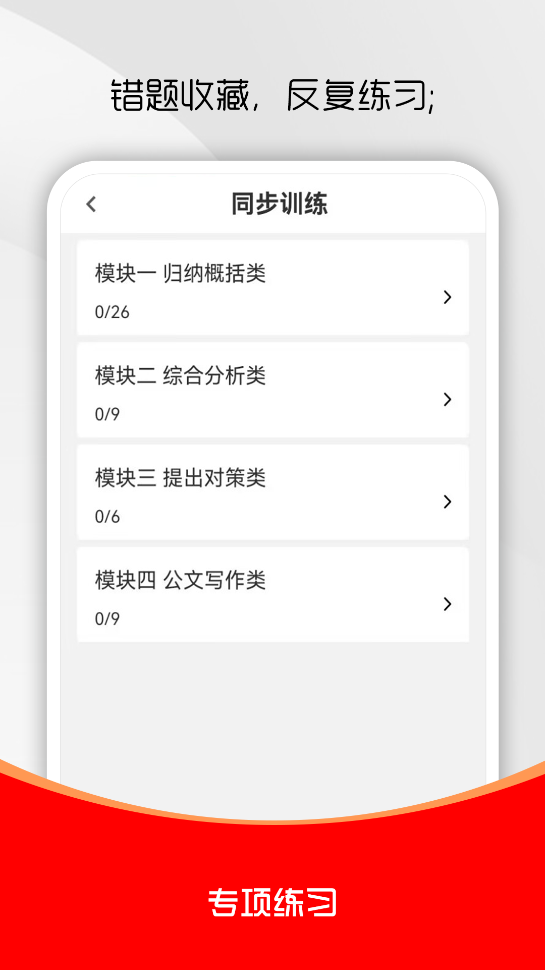 精彩截图-事业单位刷题库软件2026官方新版