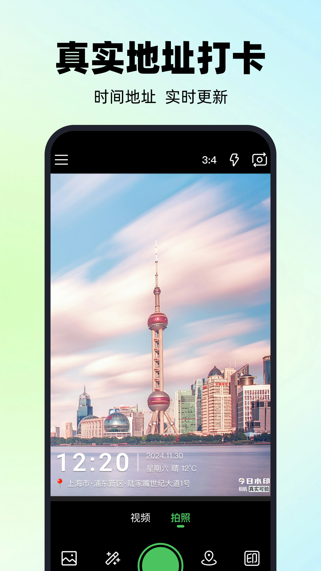 精彩截图-maker水印打卡2025官方新版