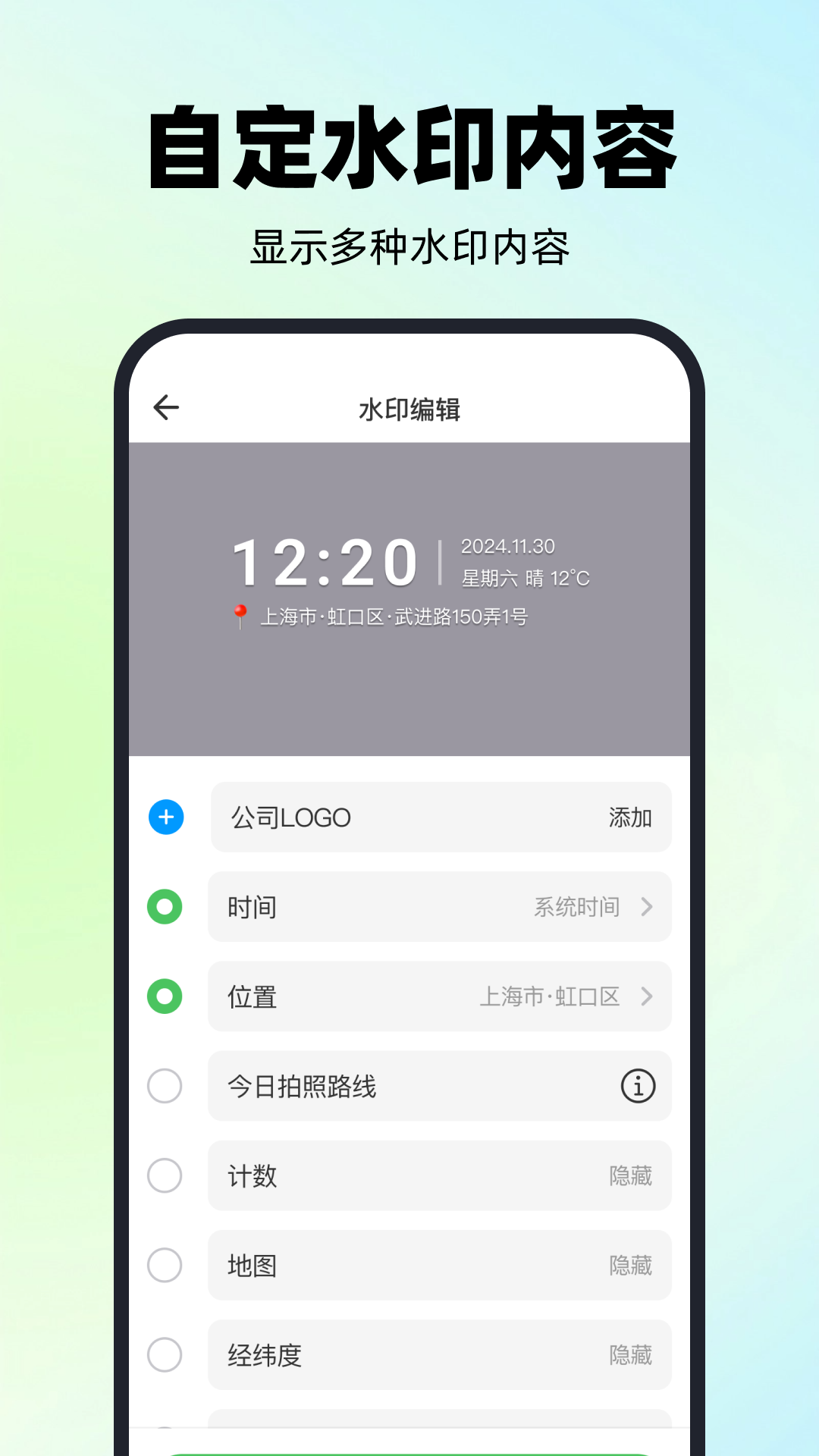 精彩截图-maker水印打卡2025官方新版