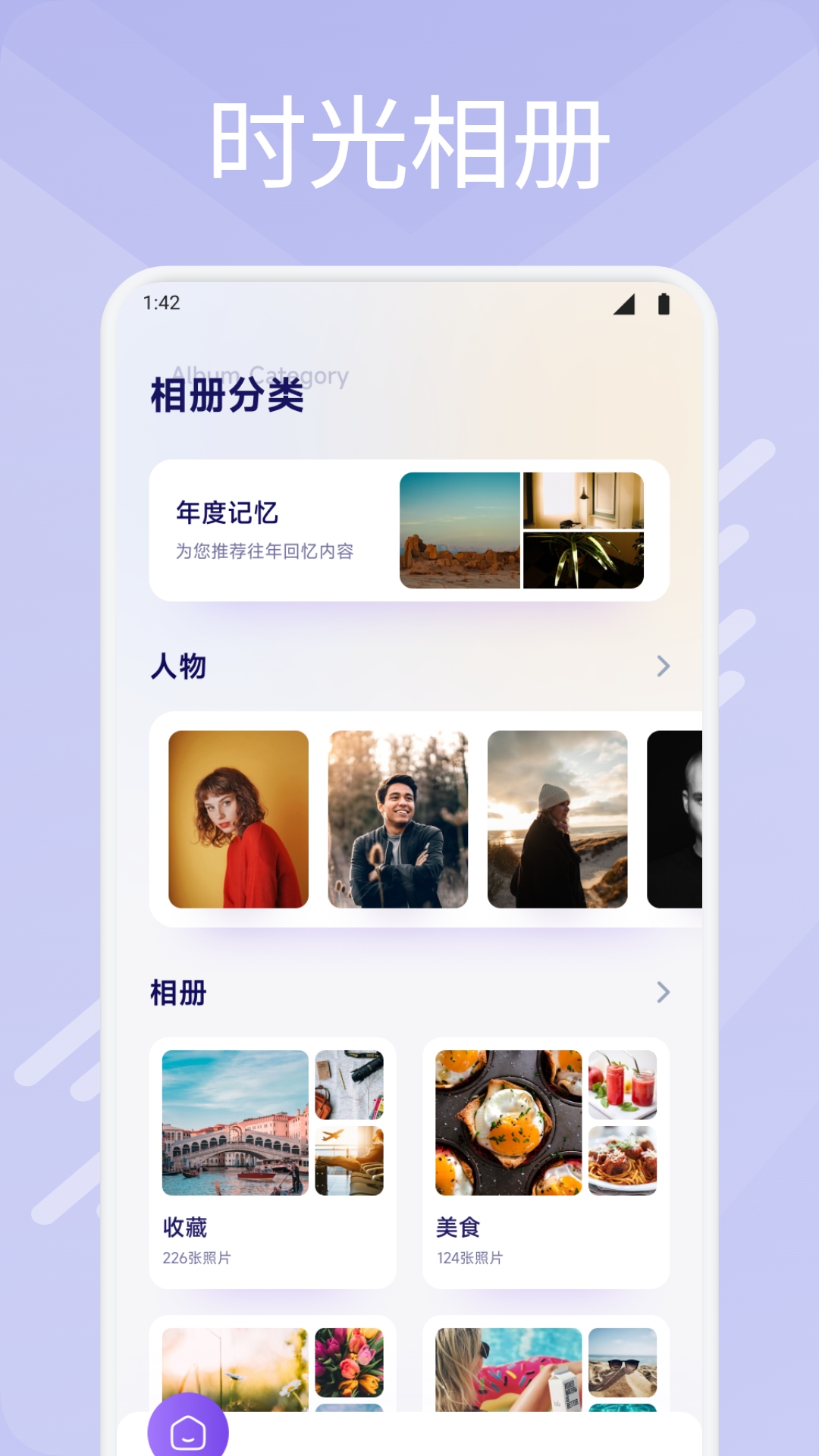 精彩截图-荟音2026官方新版