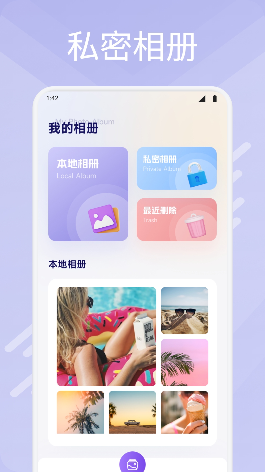 精彩截图-荟音2026官方新版