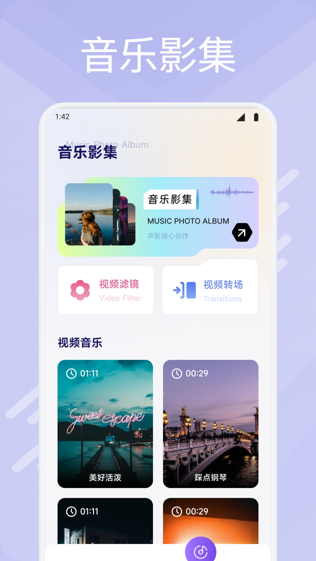 精彩截图-荟音2026官方新版