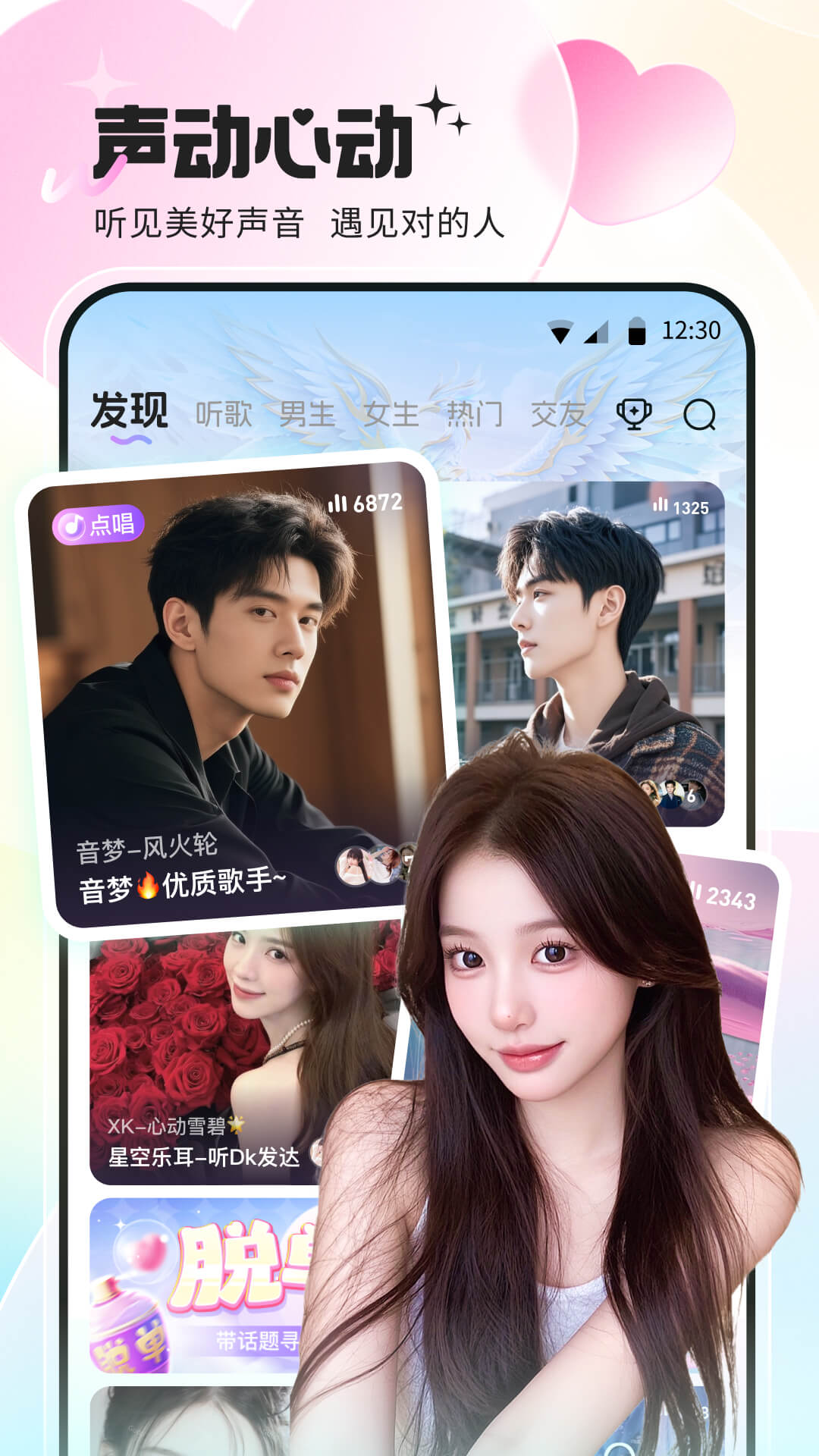 精彩截图-氧气语音2026官方新版