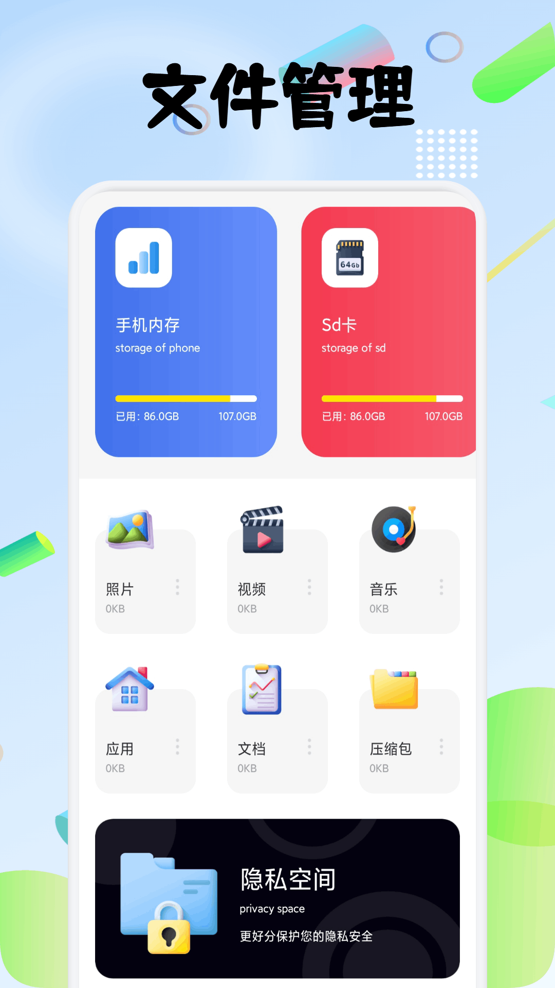 精彩截图-Filebar2026官方新版
