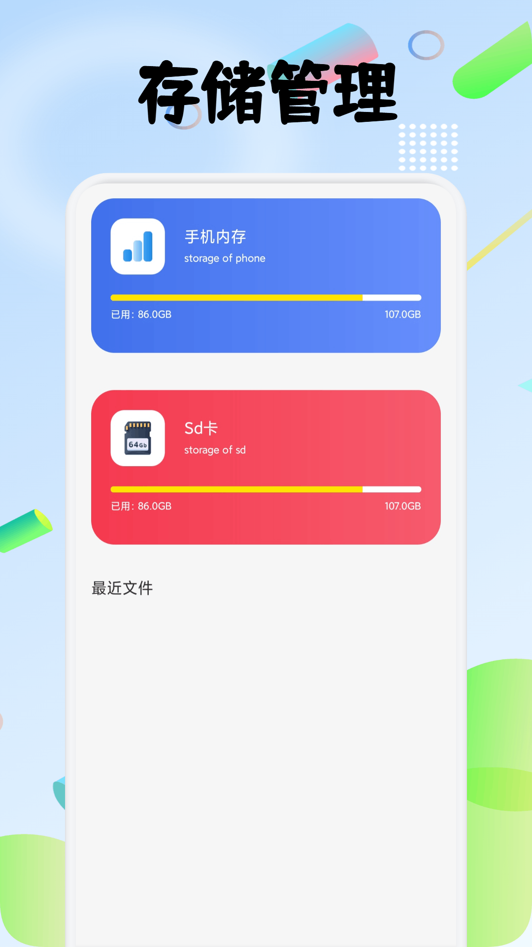 精彩截图-Filebar2026官方新版