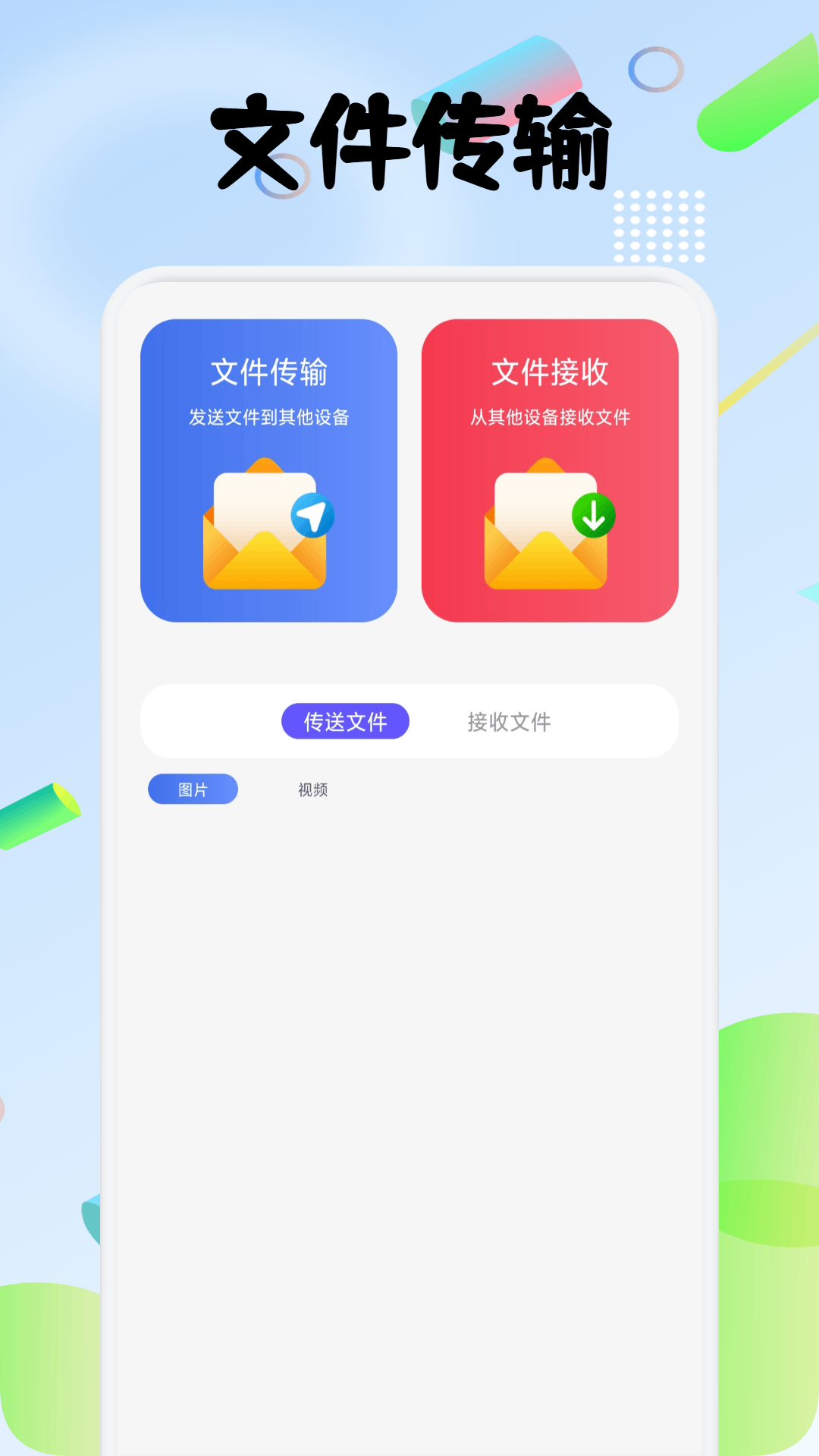 精彩截图-Filebar2026官方新版