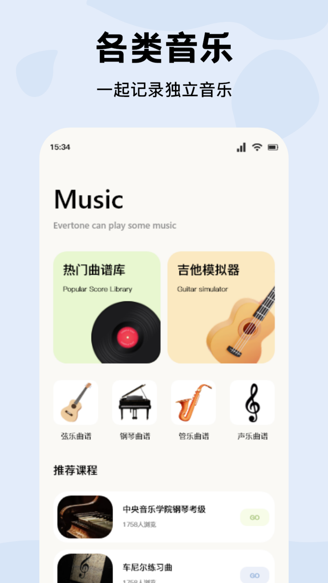 精彩截图-蓝莓音乐2026官方新版