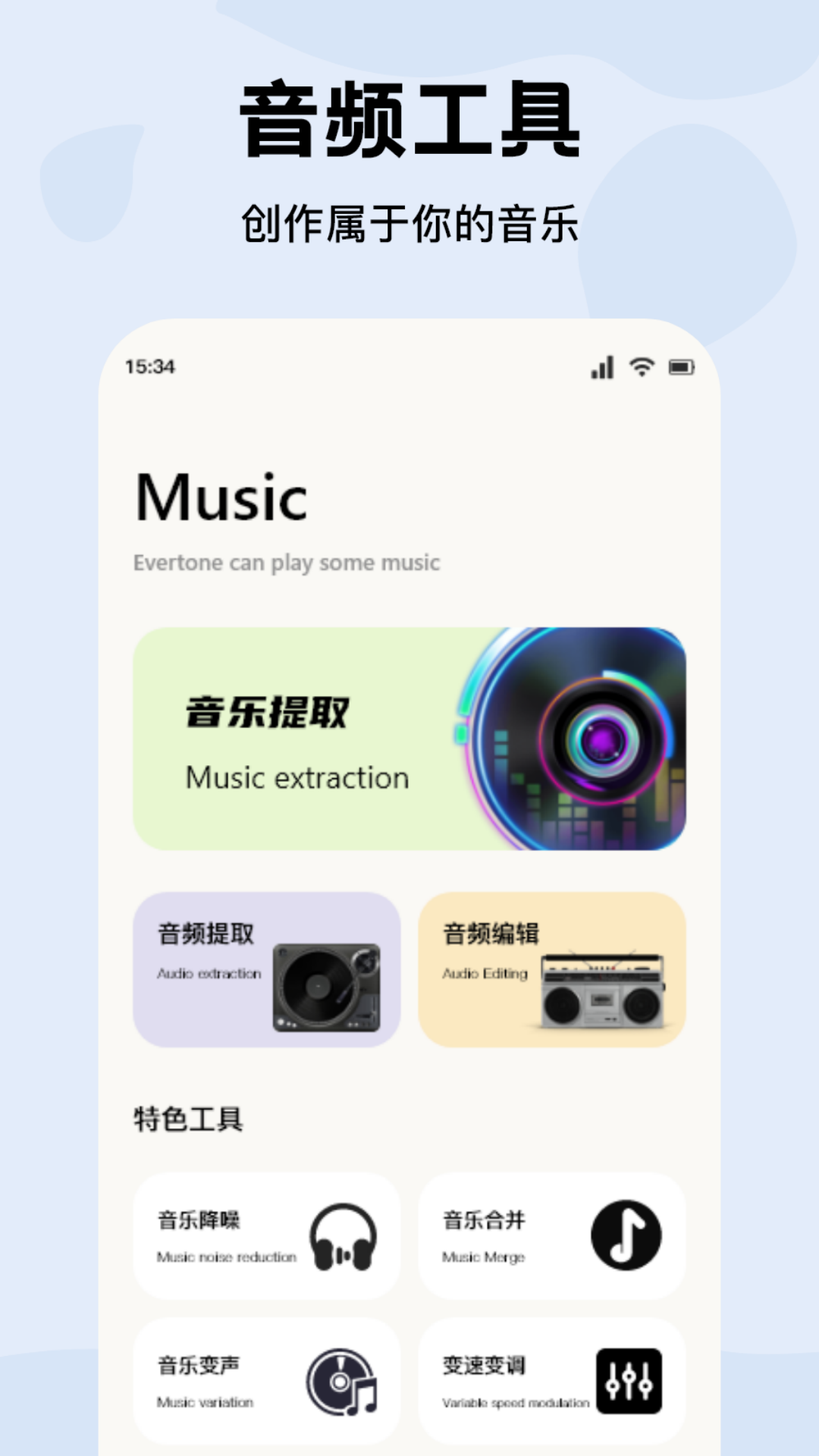 精彩截图-蓝莓音乐2026官方新版
