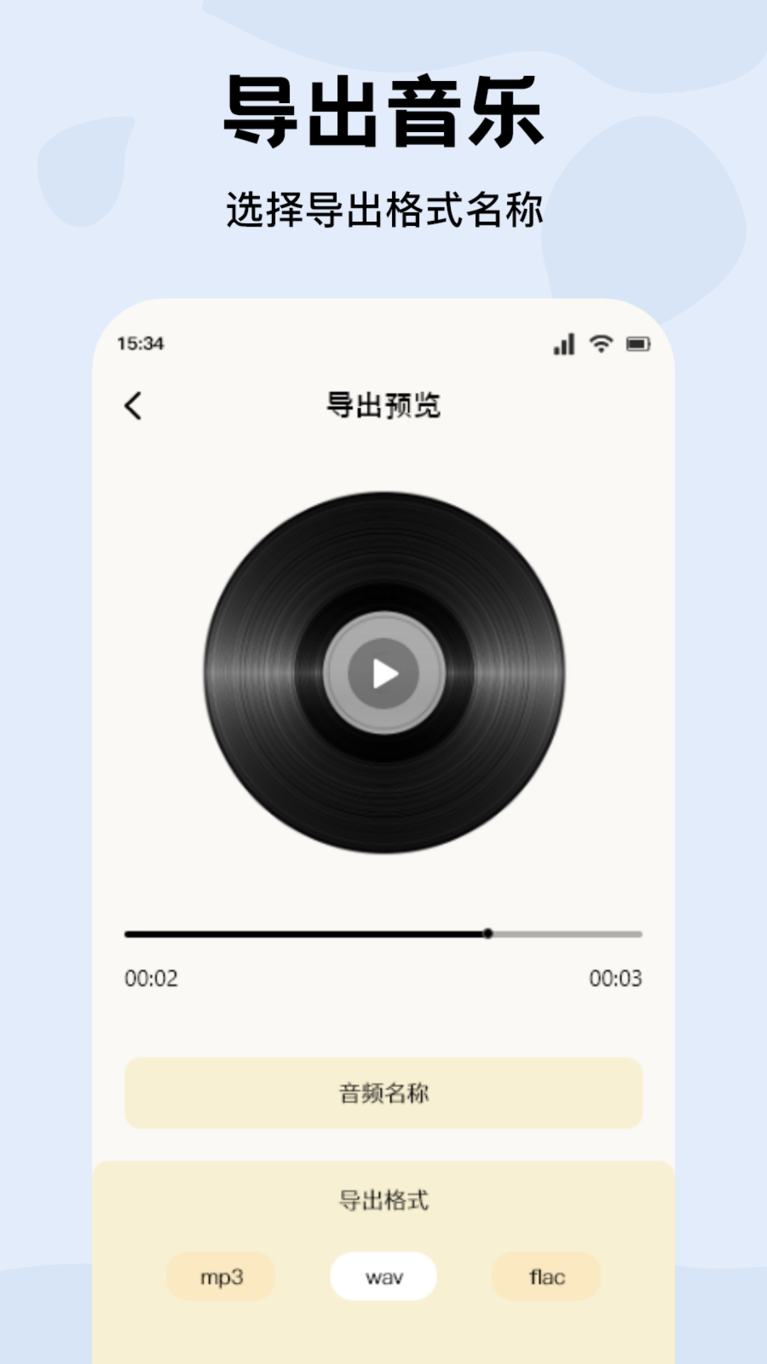 精彩截图-蓝莓音乐2026官方新版