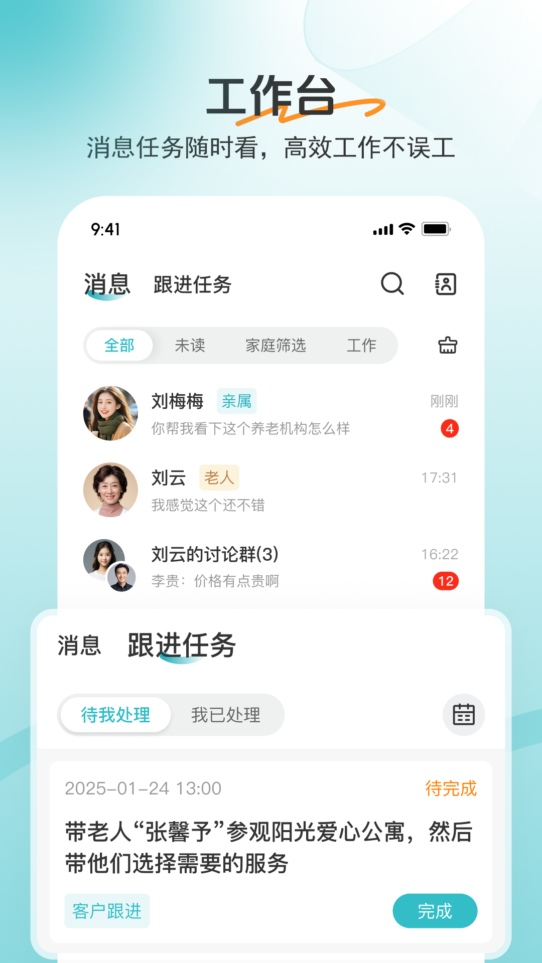 精彩截图-如意顾问2026官方新版