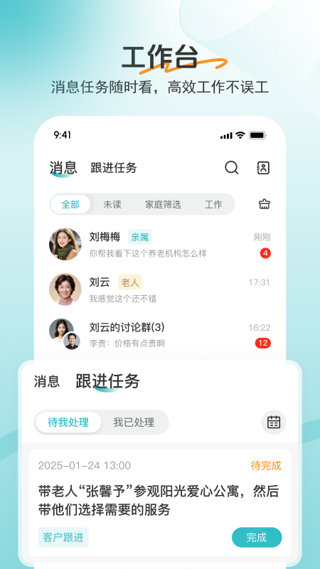 精彩截图-如意顾问2026官方新版