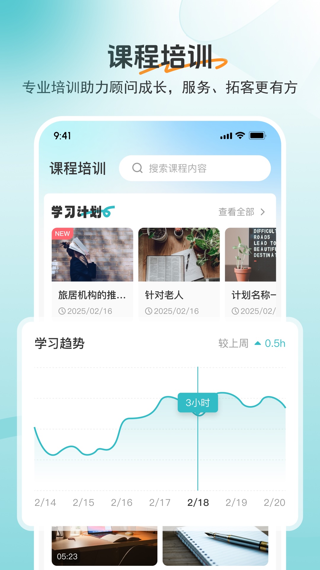 精彩截图-如意顾问2026官方新版