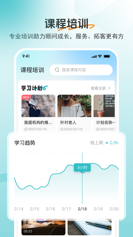 精彩截图-如意顾问2026官方新版