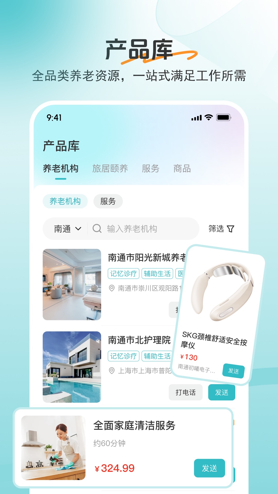 精彩截图-如意顾问2026官方新版