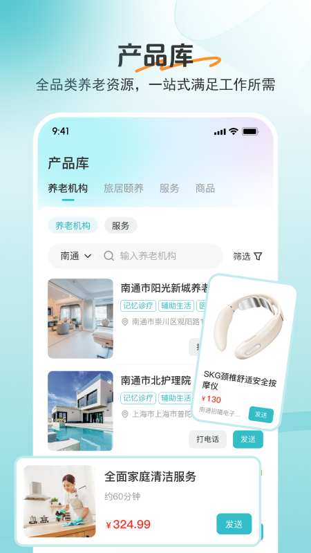 精彩截图-如意顾问2026官方新版