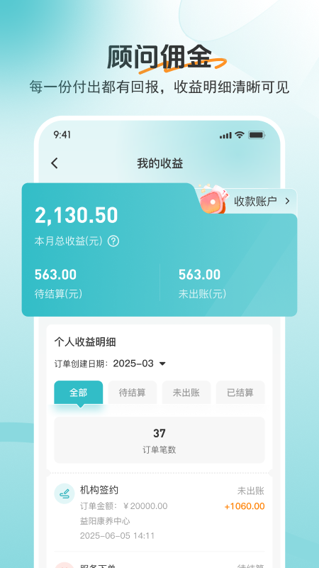 精彩截图-如意顾问2026官方新版